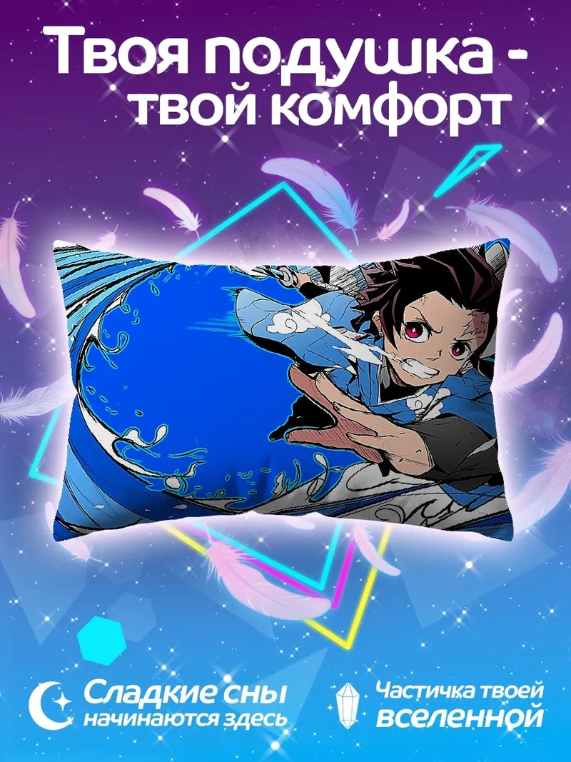 Подушка Танджиро водный клинок