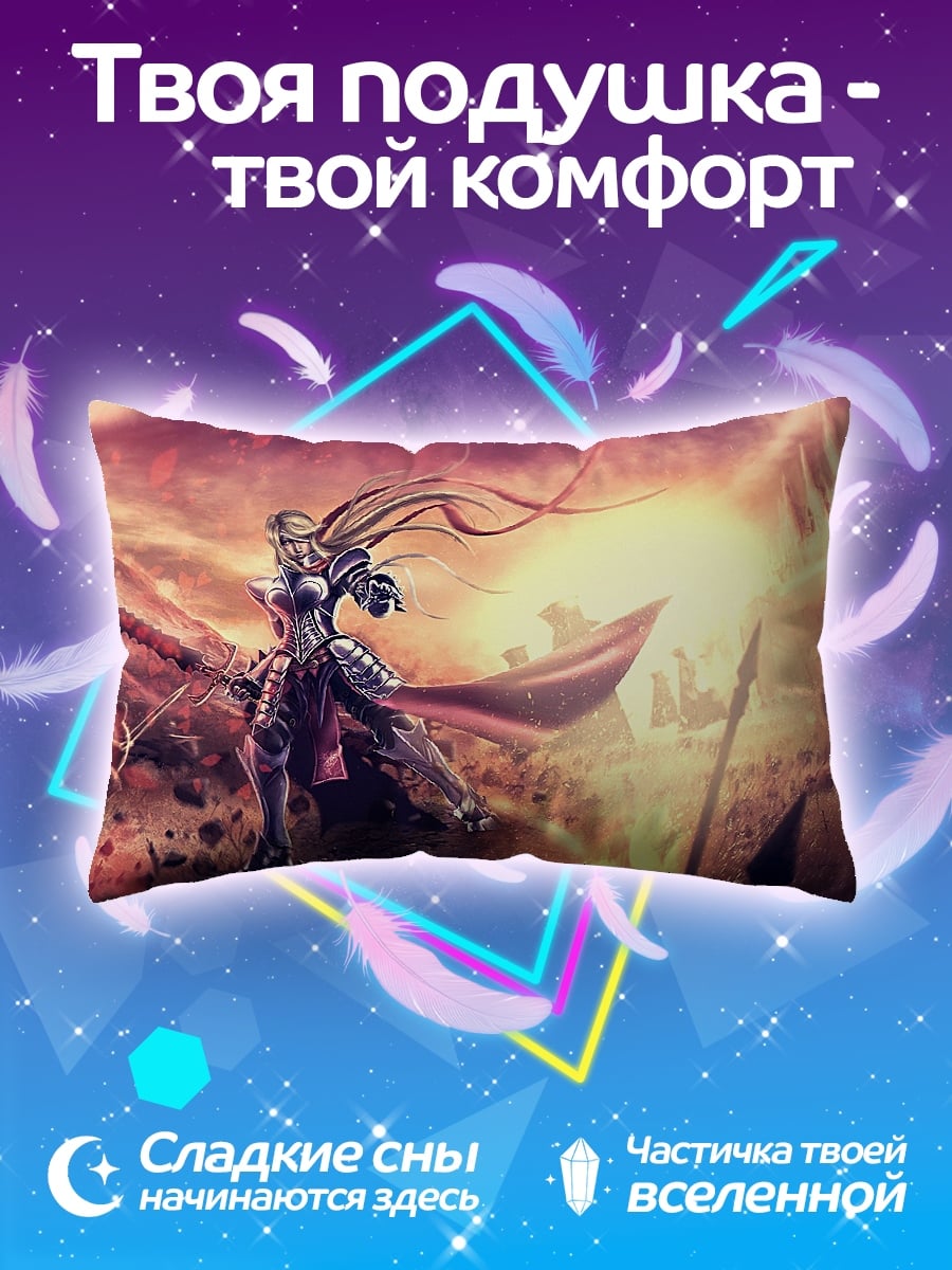 Подушка Воительница в бою