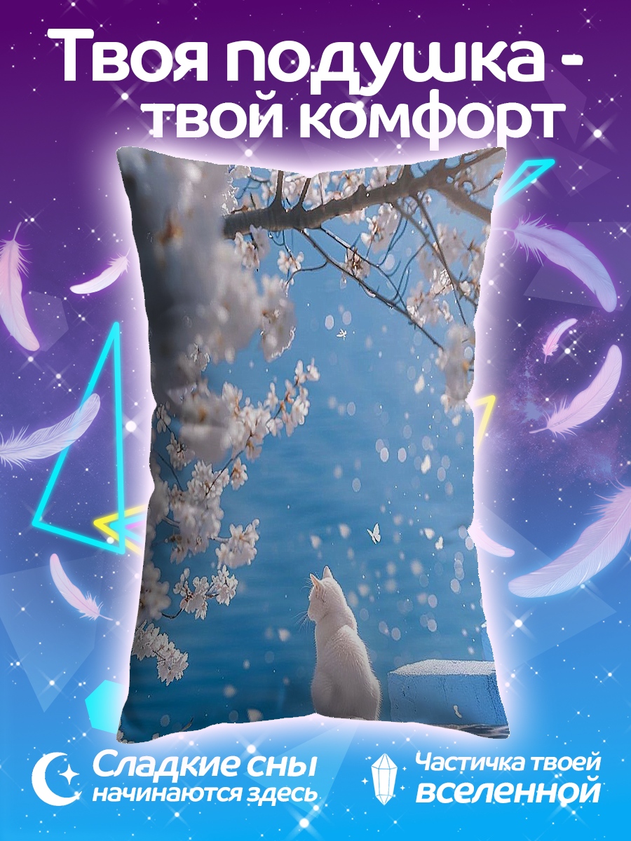 Подушка Белый кот весна