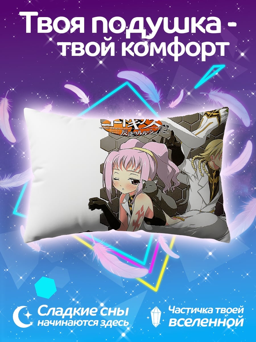 Подушка Аниме команда в костюмах