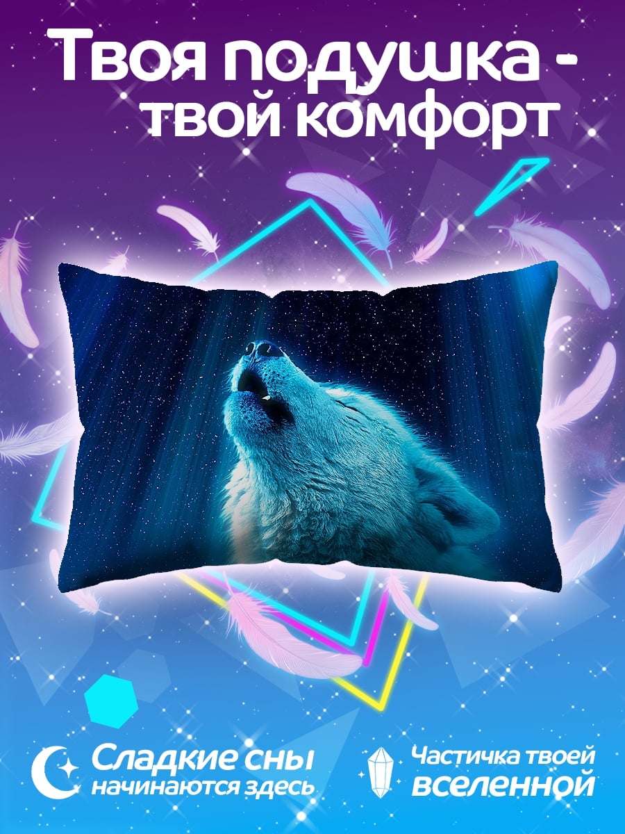 Подушка вой волк