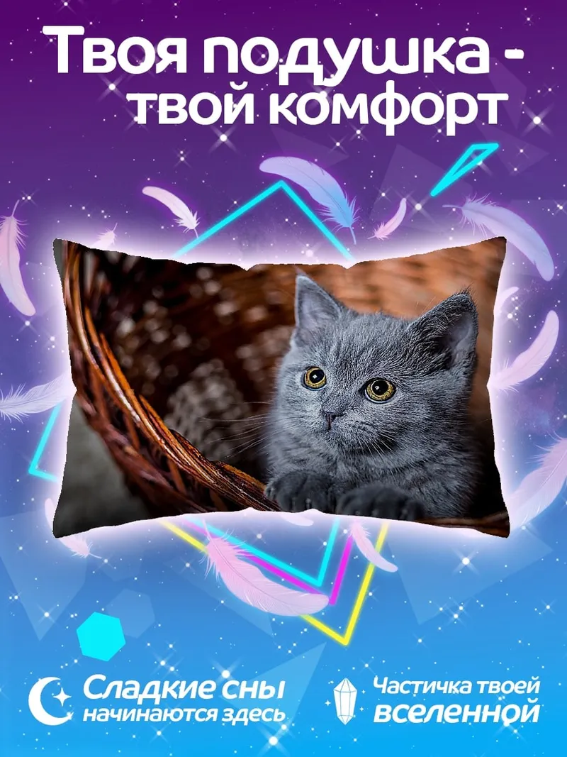 Подушка котенок в корзине