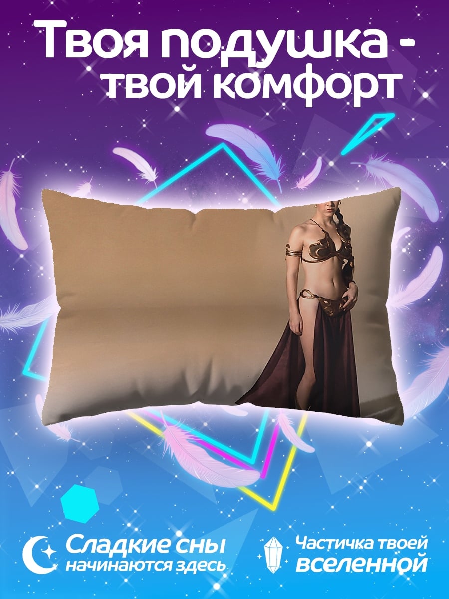 Подушка Принцесса Лея