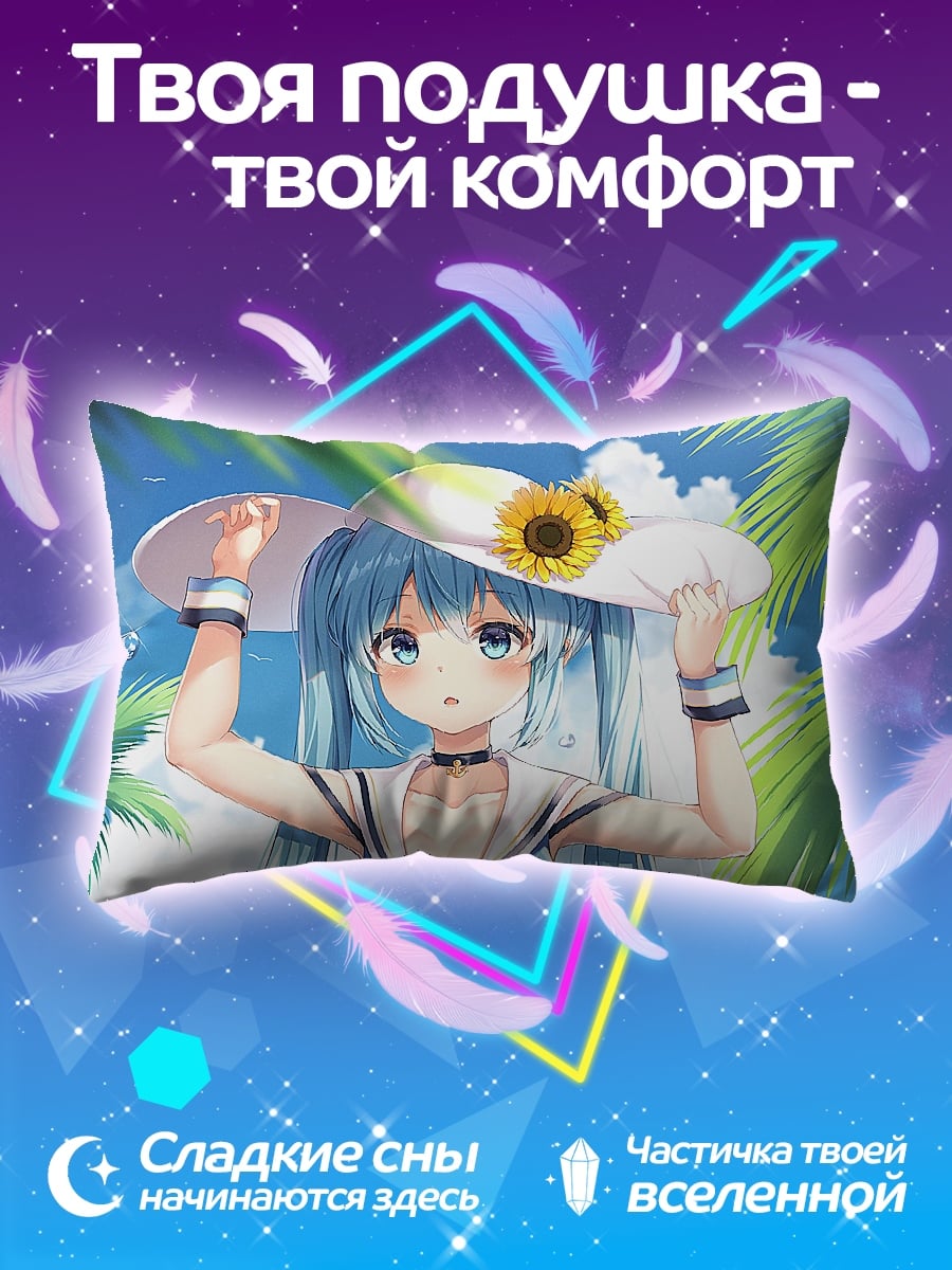 Подушка Аниме девушка лето