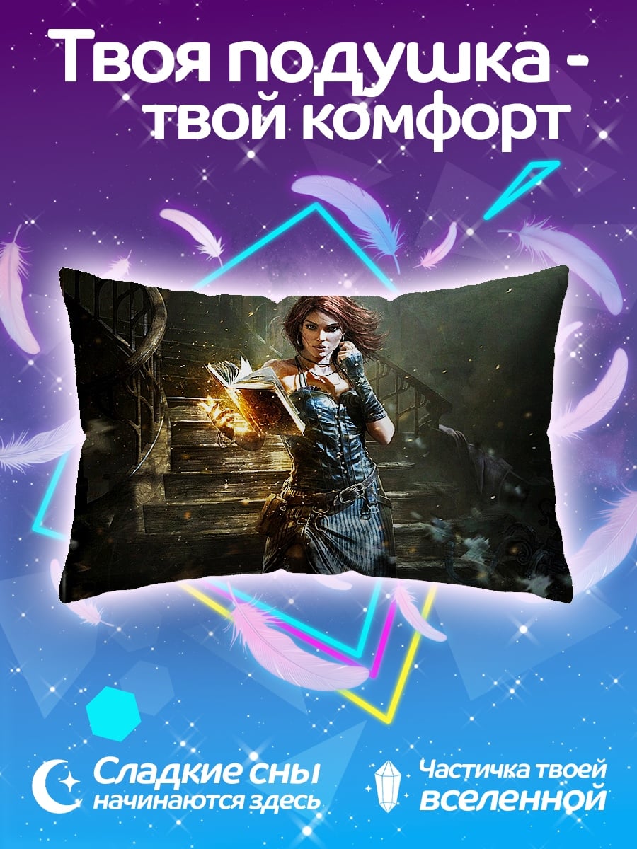 Подушка Волшебница с книгой