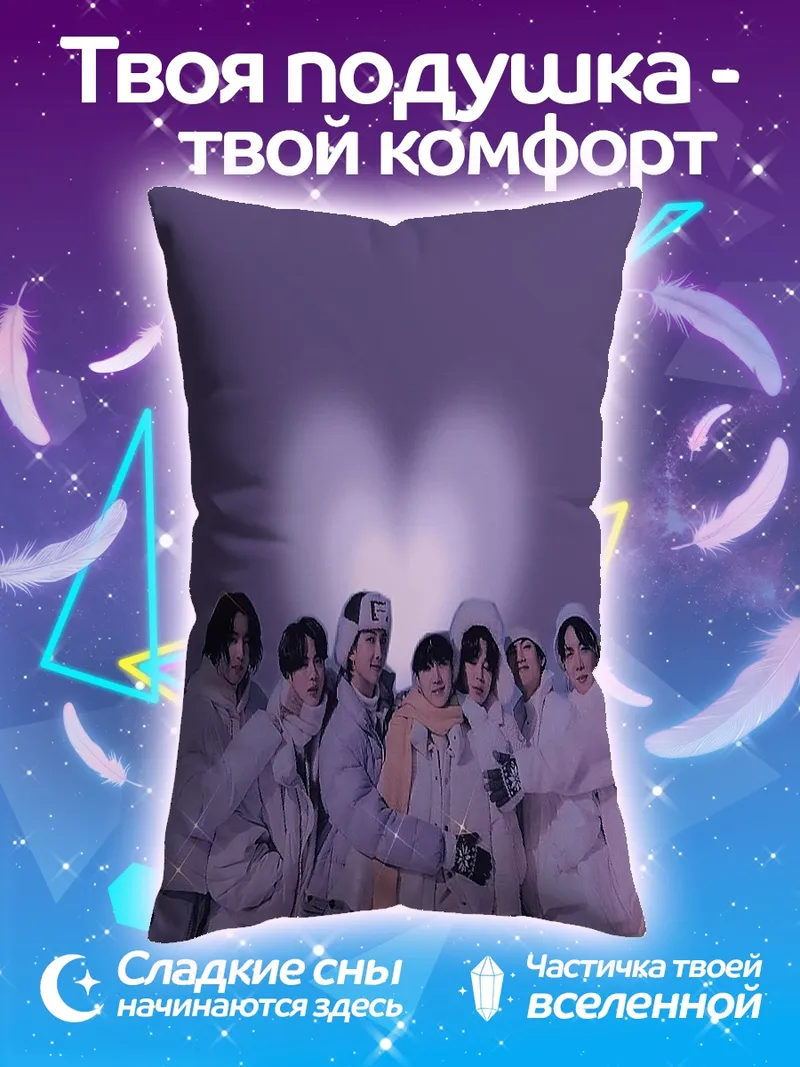 Подушка Группа BTS фиолетовая