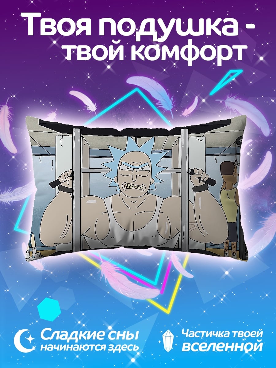 Подушка рикролл качается