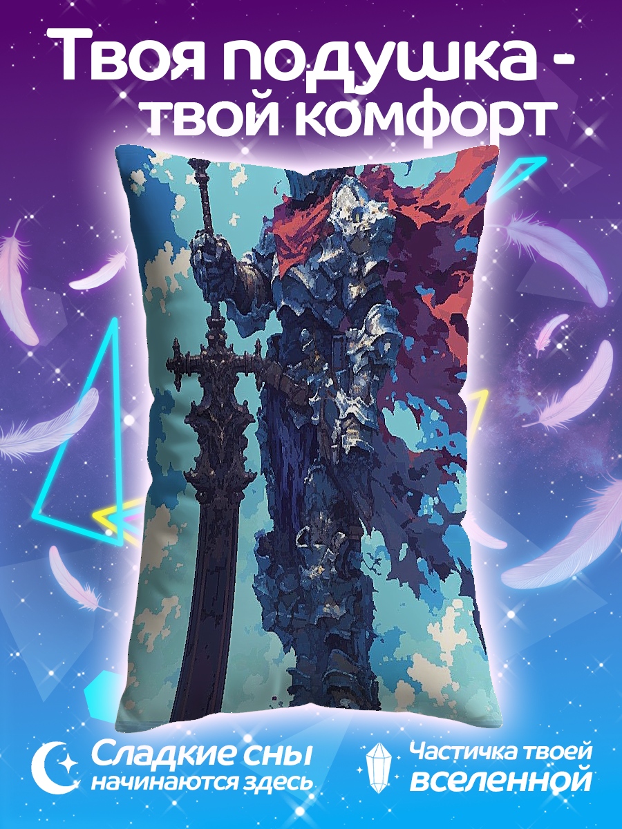 Подушка Рыцарь с мечом