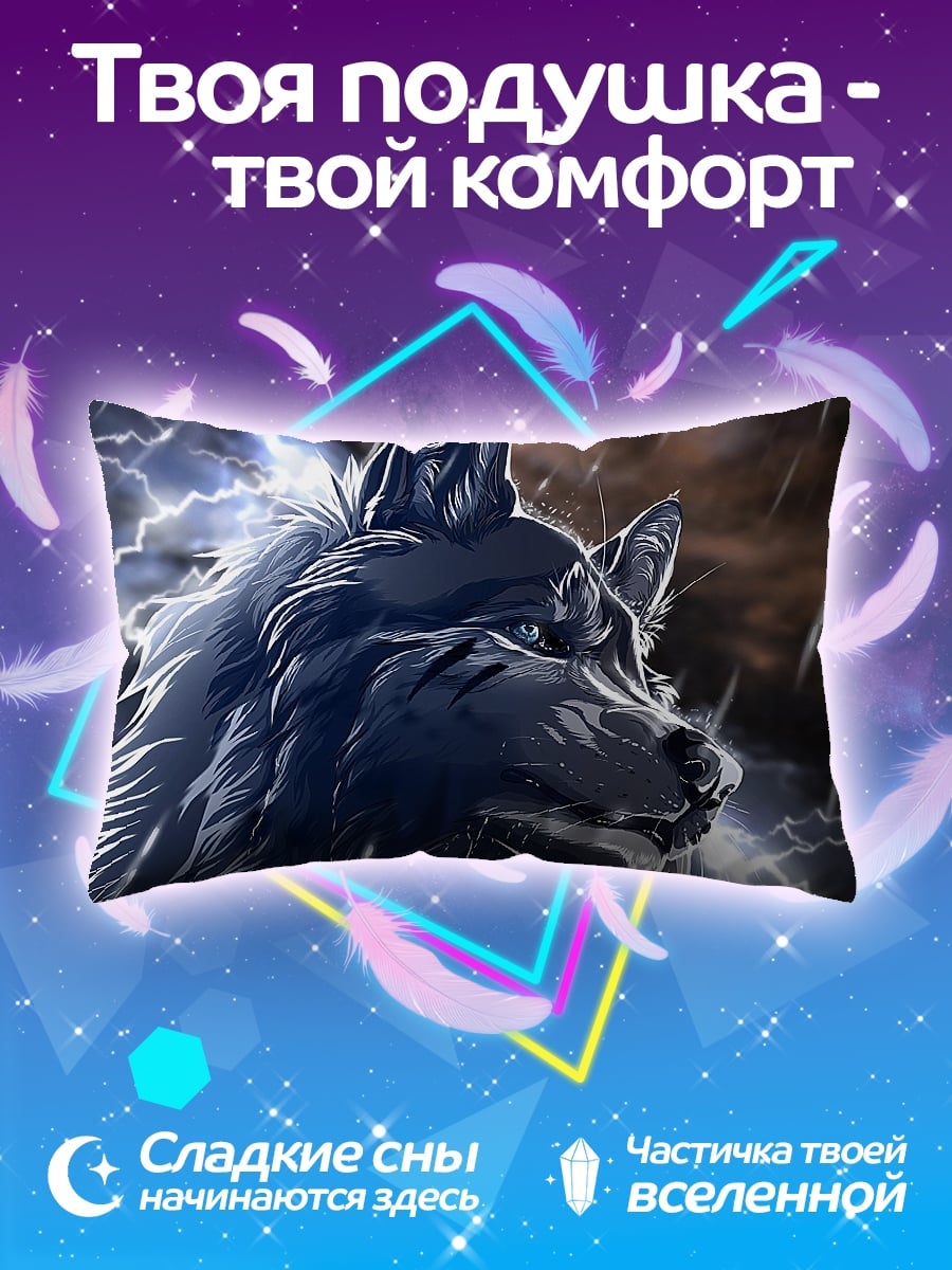Подушка волк в грозу