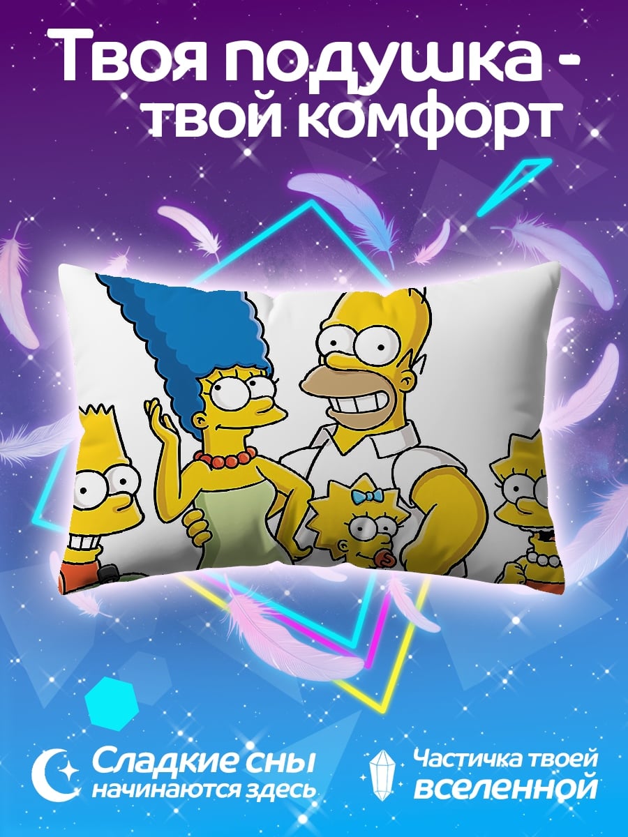 Подушка семья Симпсонов