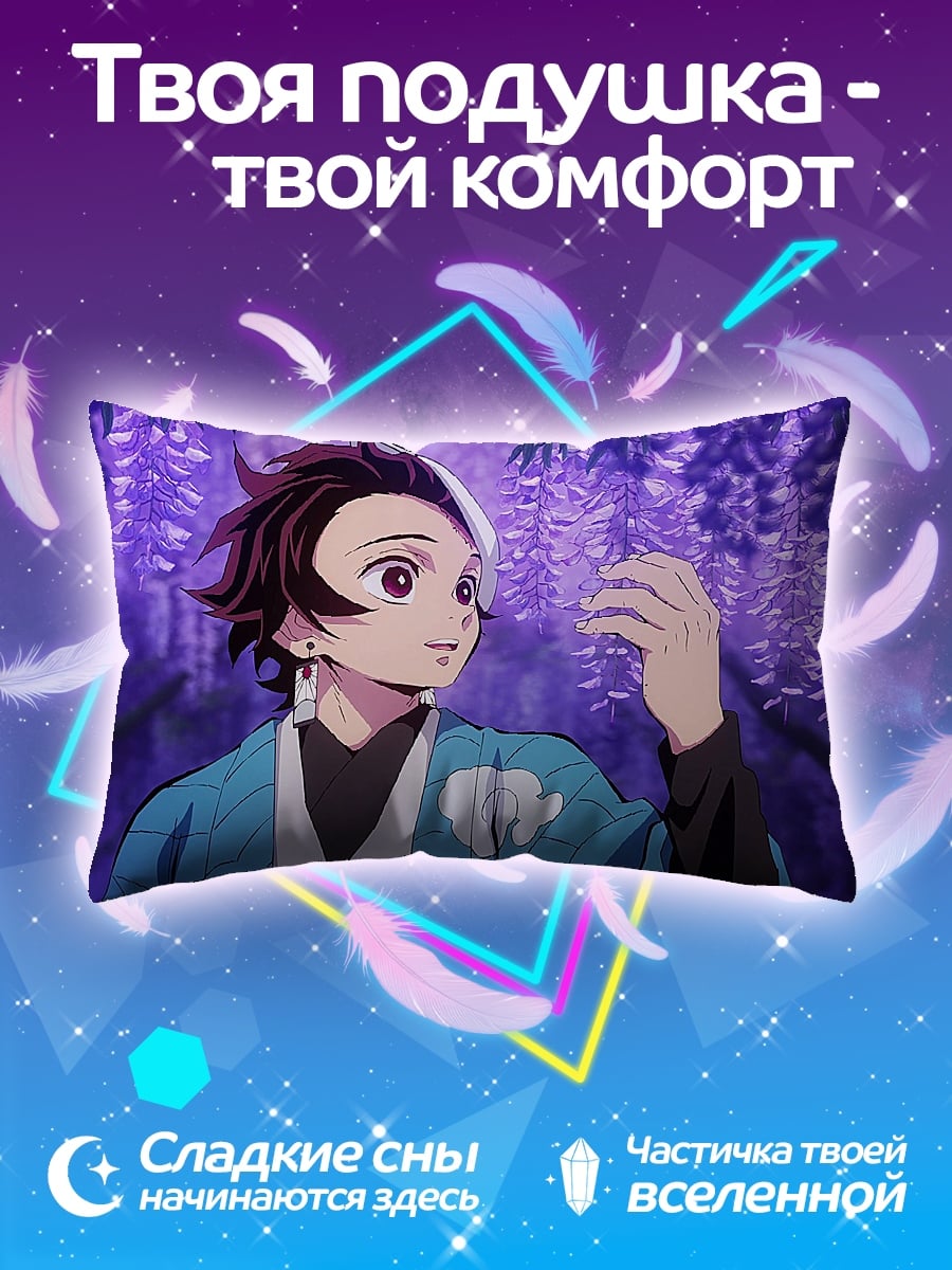 Подушка аниме парень