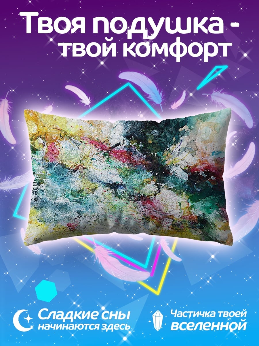Подушка абстрактные краски