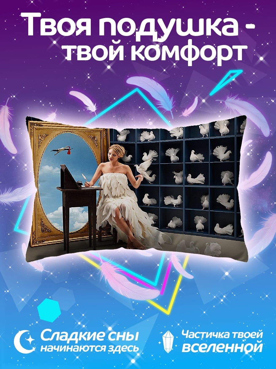 Подушка девушка с голубями