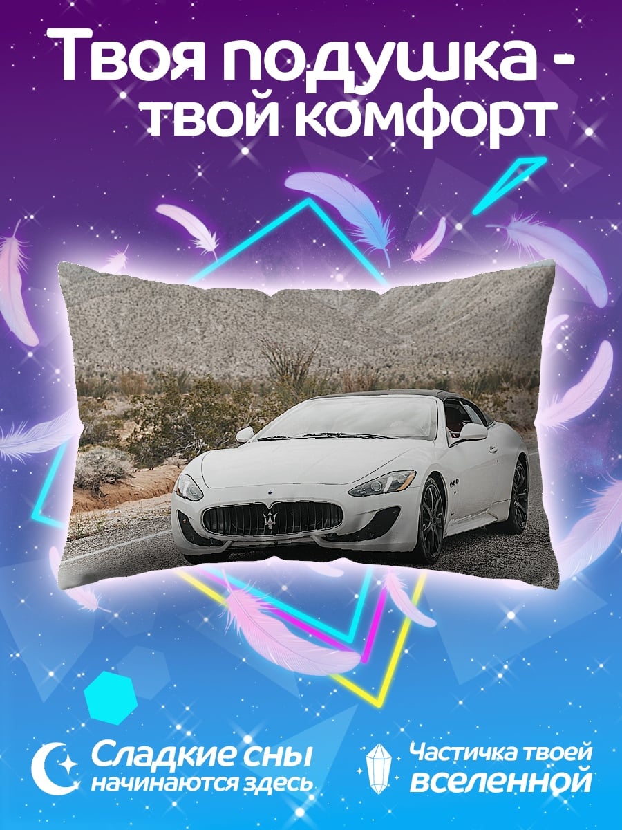 Подушка белый Maserati