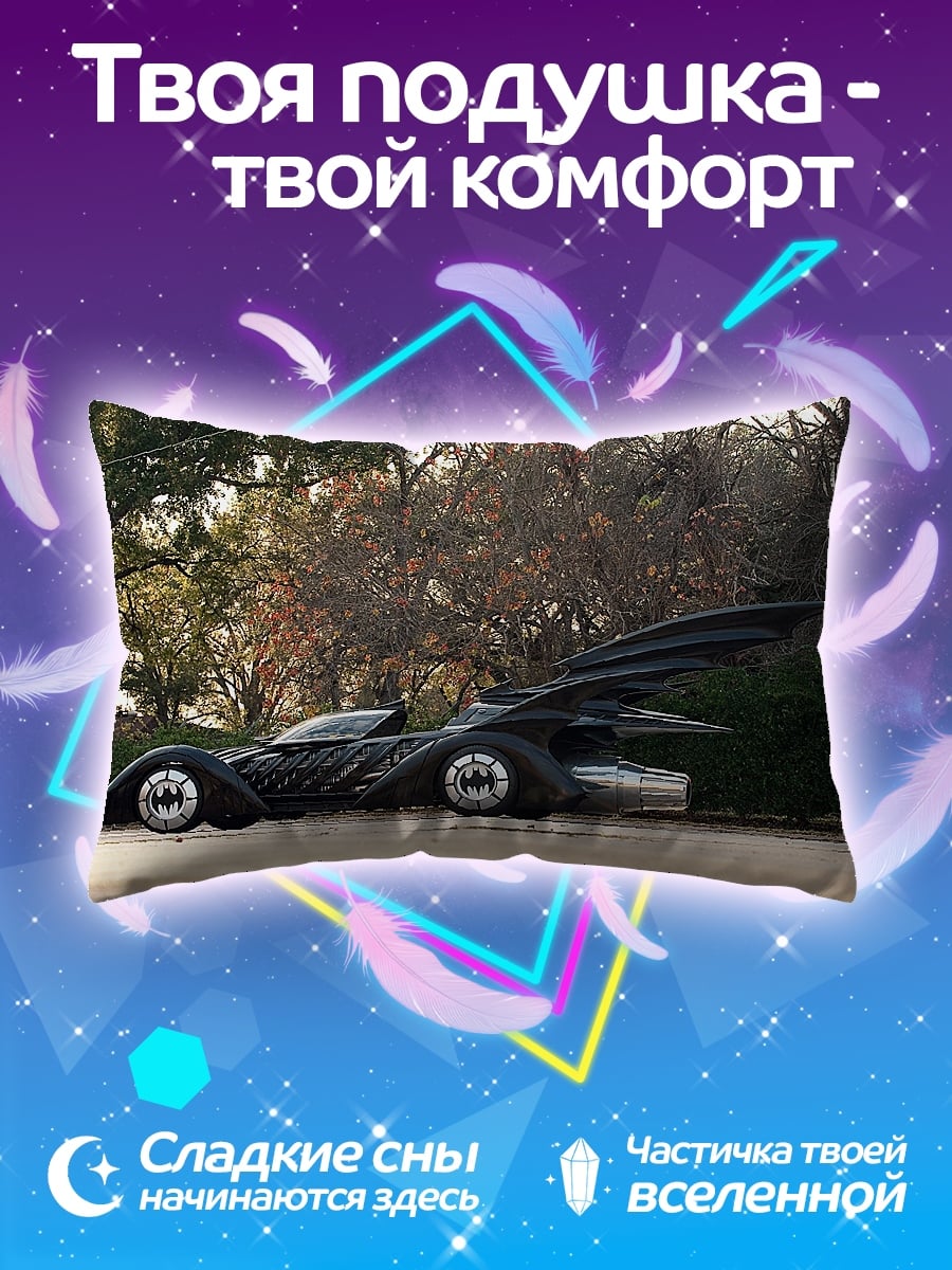 Подушка Бэтмобиль