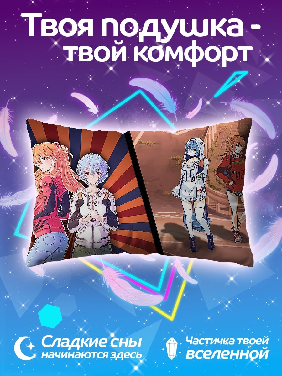 Подушка Аниме девушки