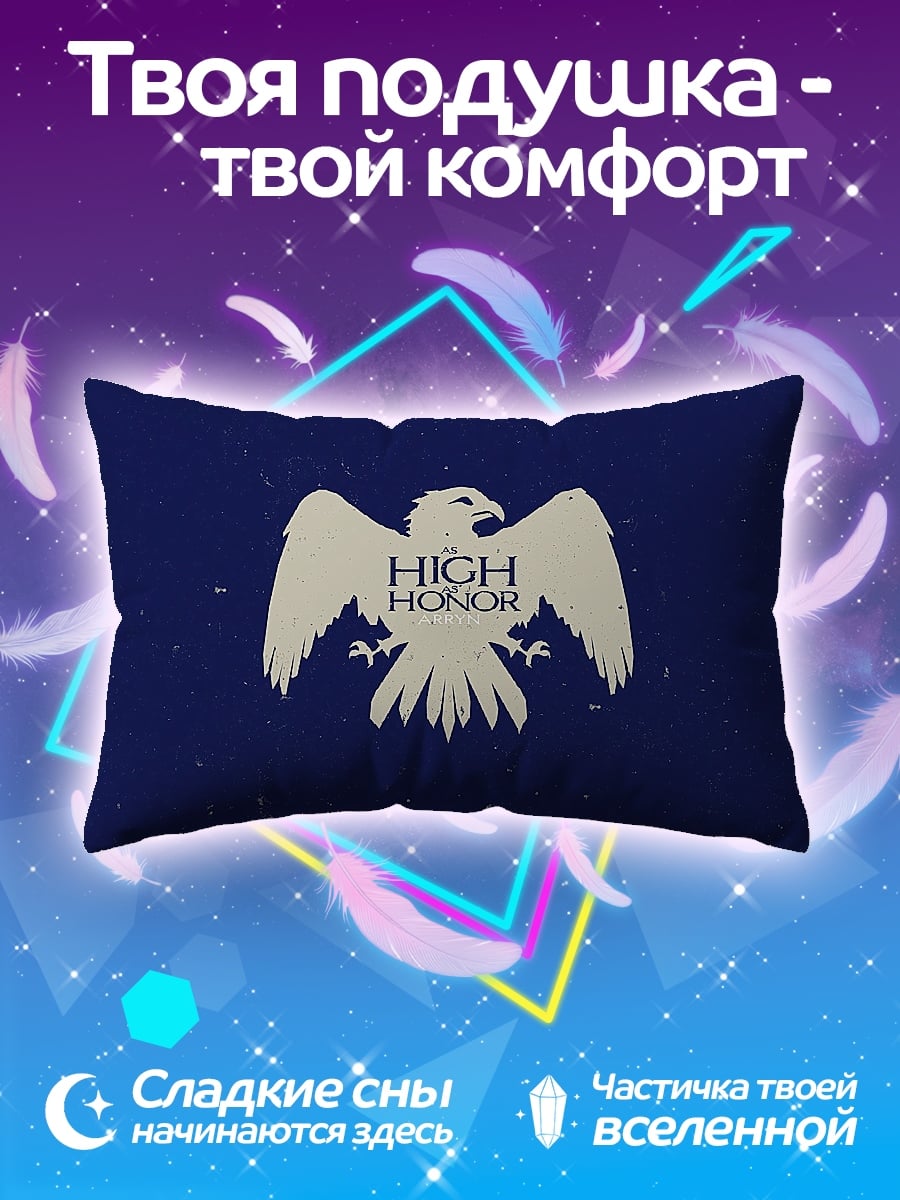 Подушка Высокая честь