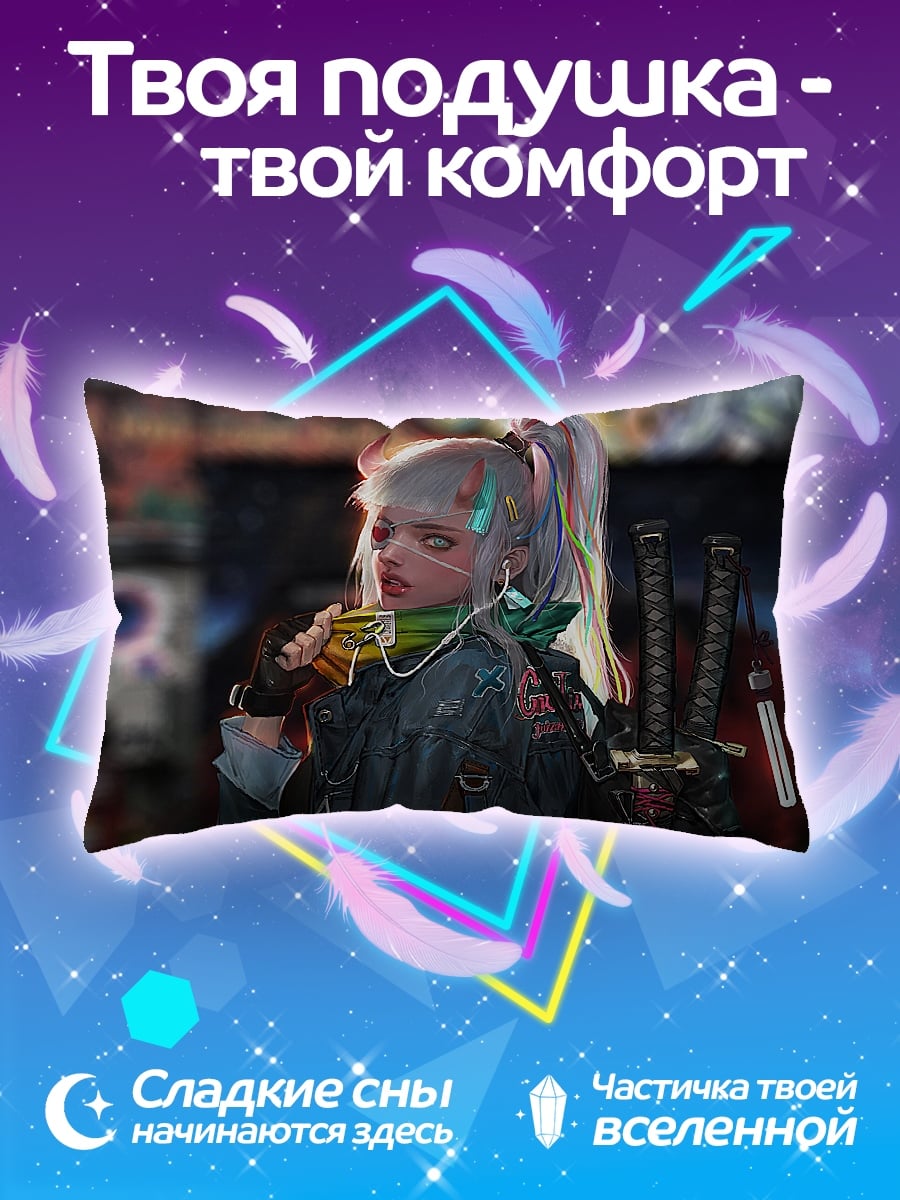 Подушка Киберпанк девушка