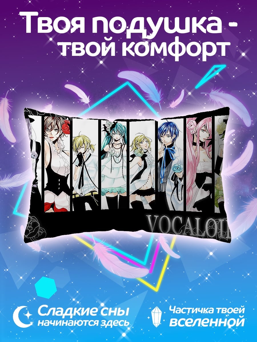 Подушка Группа Vocaloid