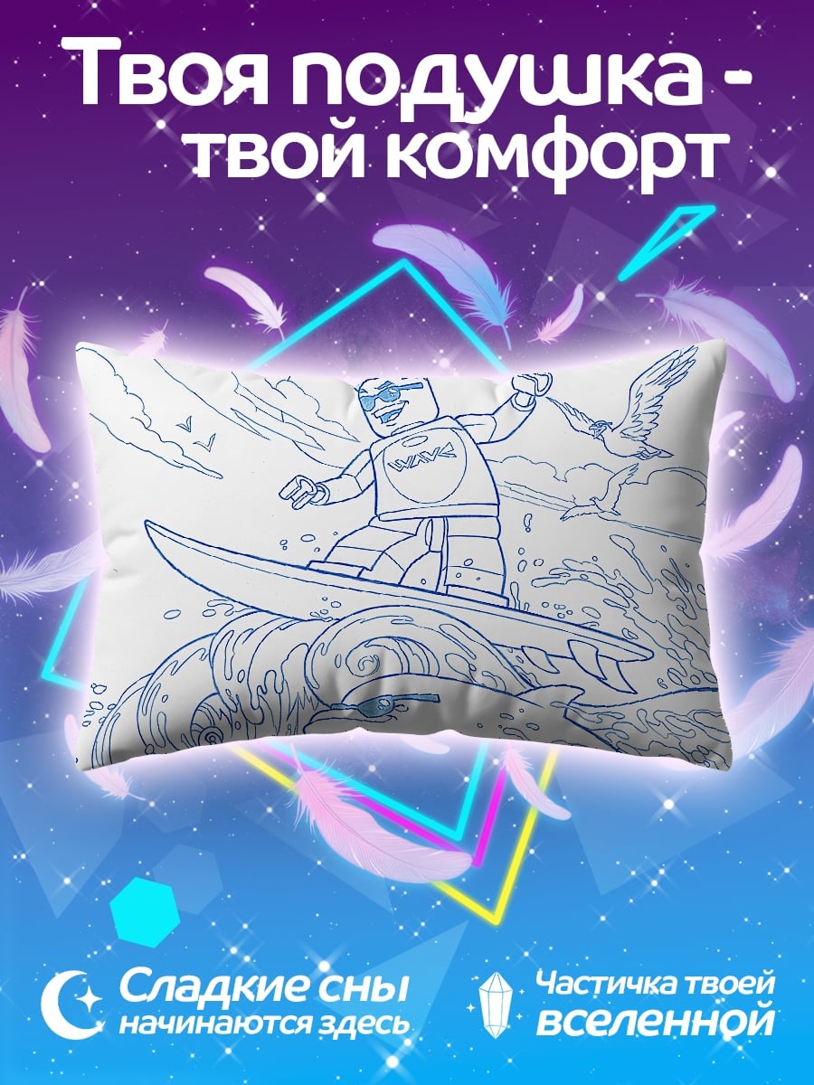 Подушка Серфер Лего