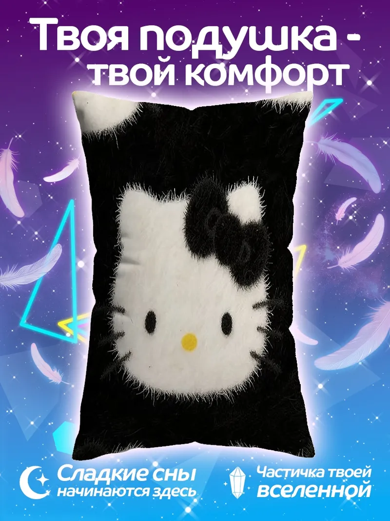 Подушка Хелло Китти паттерн