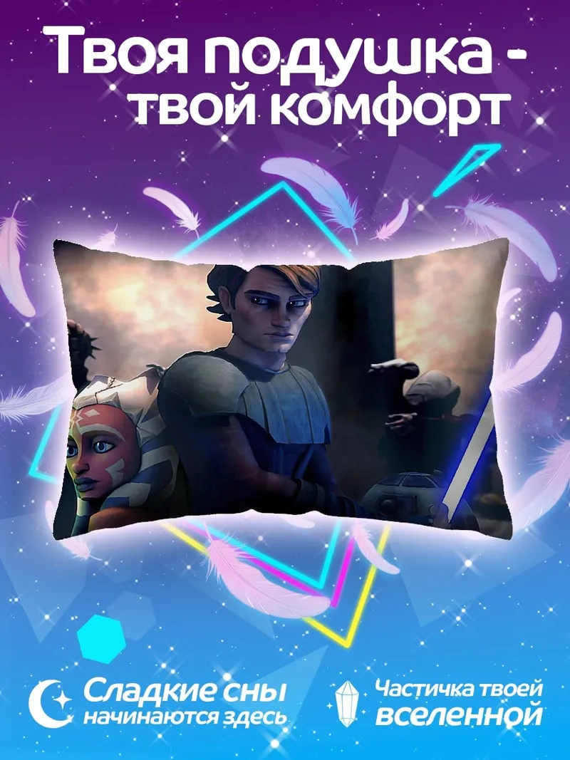 Подушка Аниме персонажи с мечом
