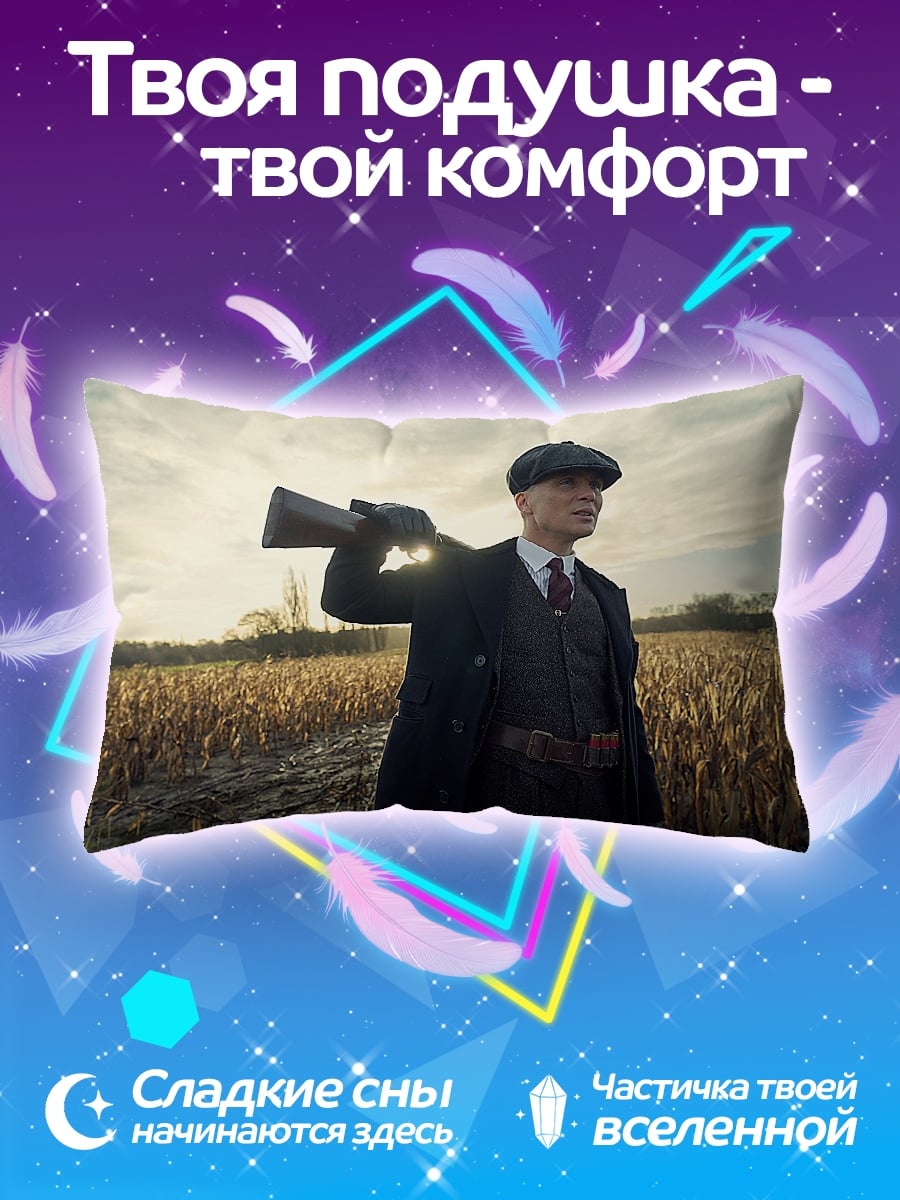 Подушка Охотник в поле