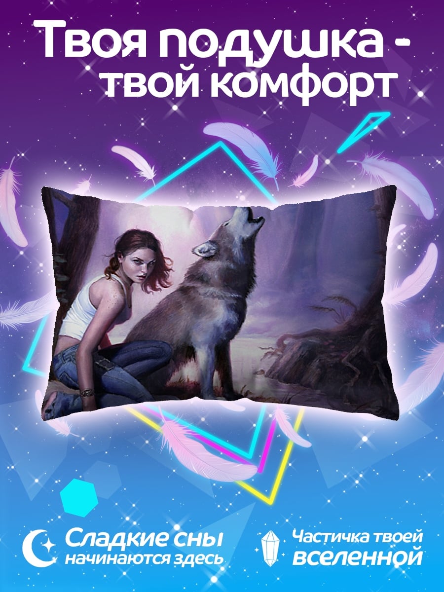 Подушка Девушка и волк