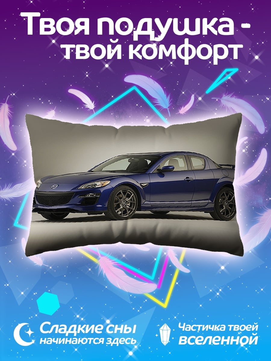 Подушка Синий седан Mazda