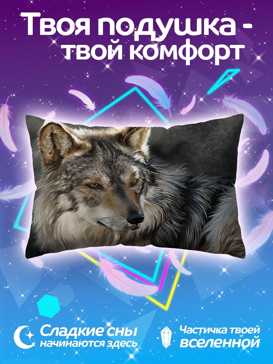 Подушка серый волк
