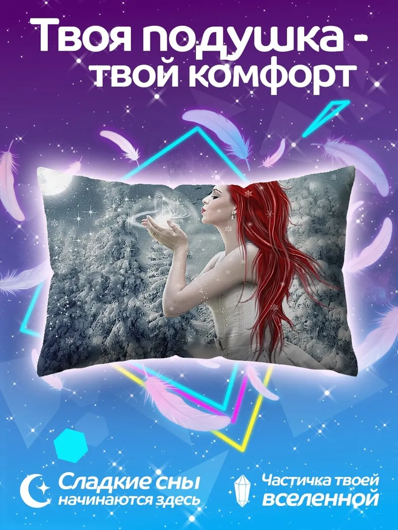 Подушка снежная фея