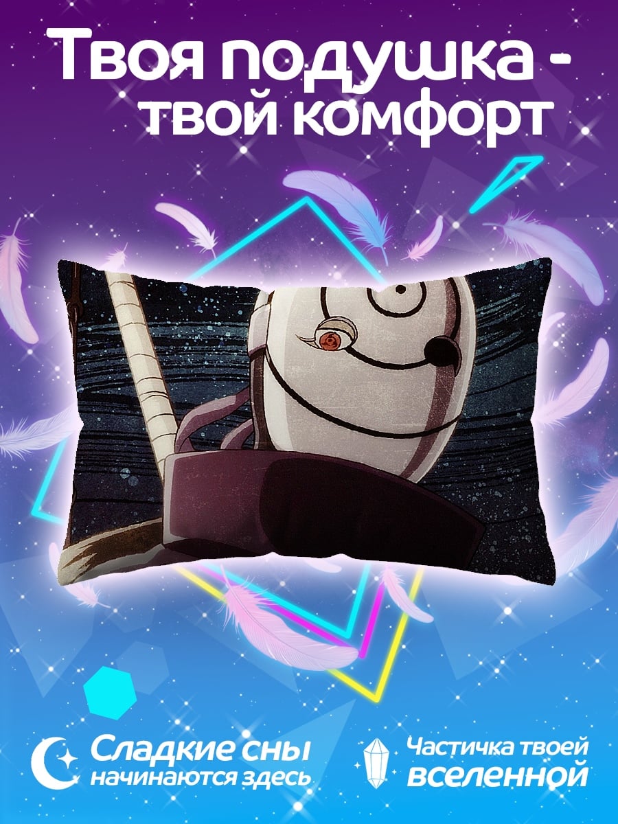 Подушка маска Тоби