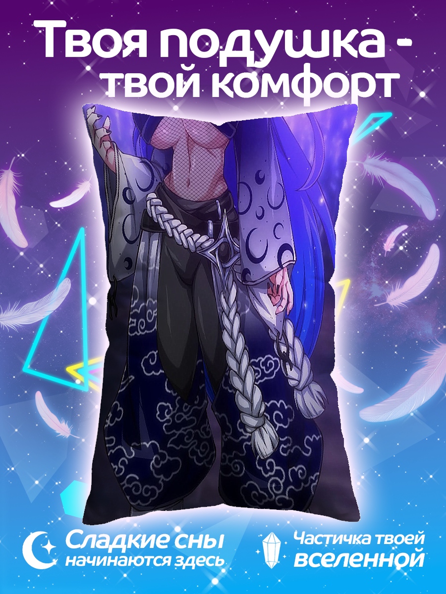 Подушка Аниме воин