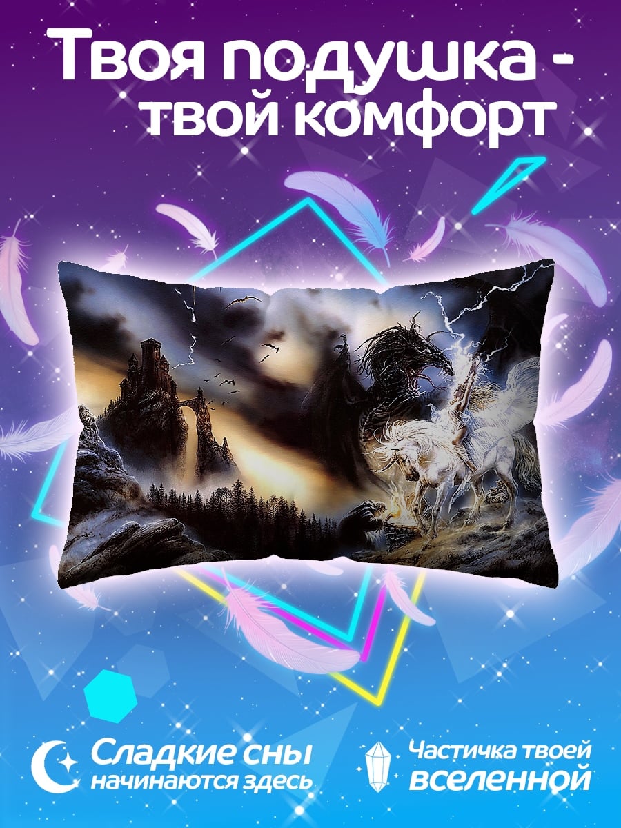 Подушка Битва в грозу