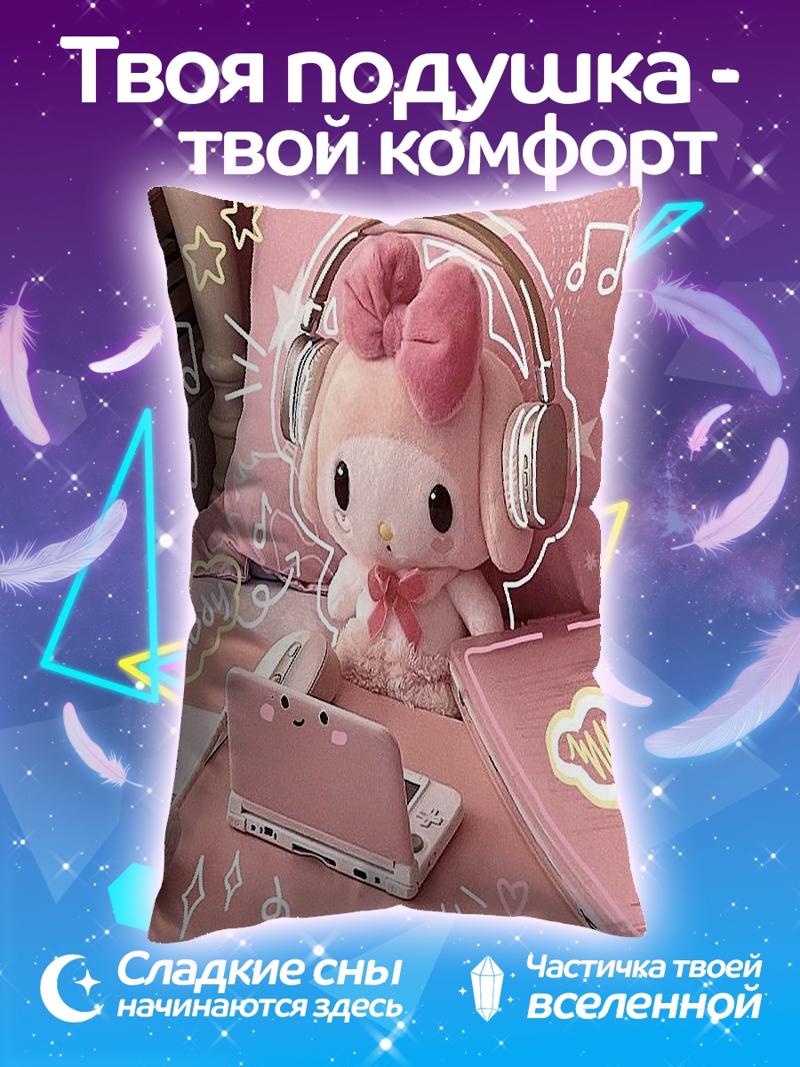 Подушка Май Мелоди с наушниками