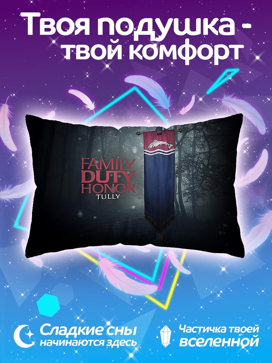 Подушка Флаг дома Талли