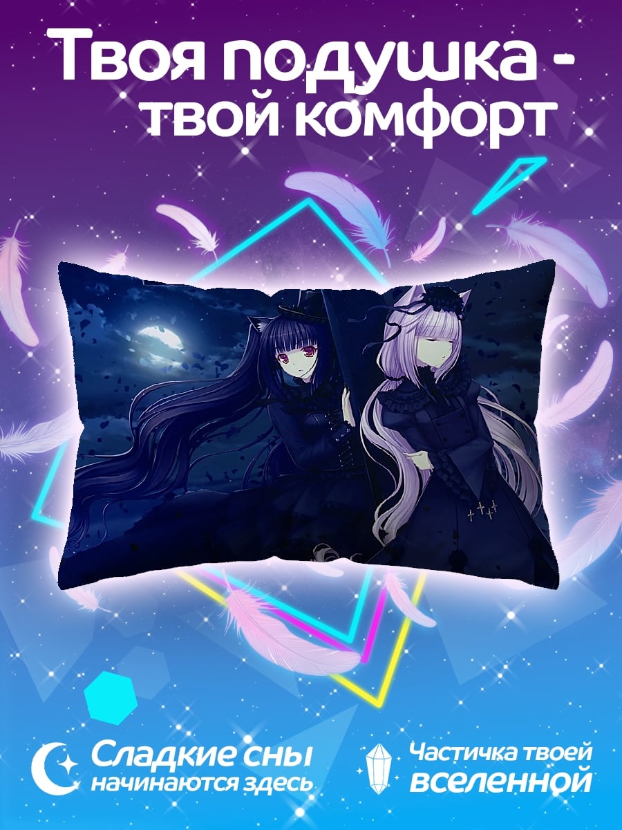 Подушка Две девушки в ночи