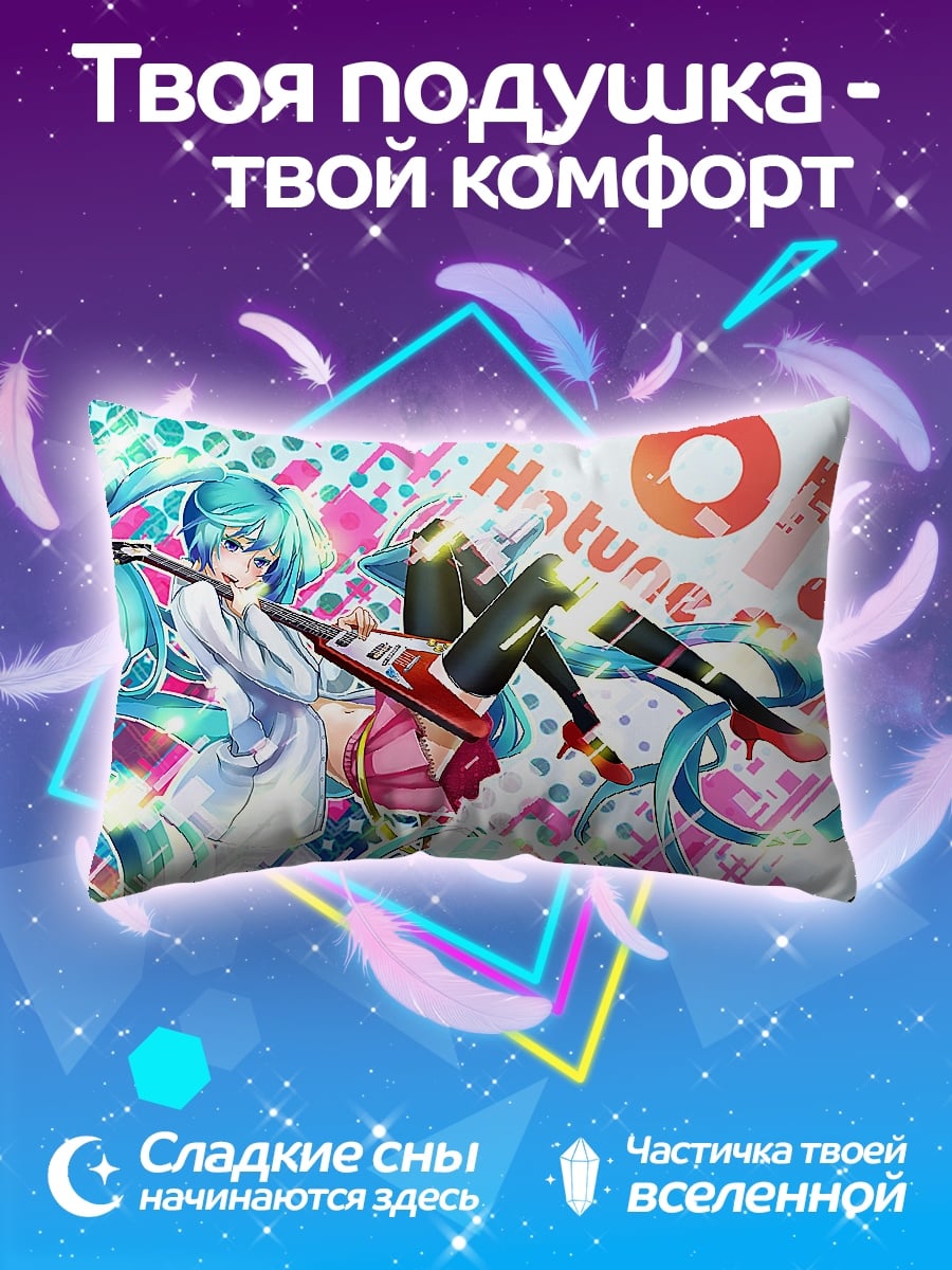 Подушка Хацунэ Мику