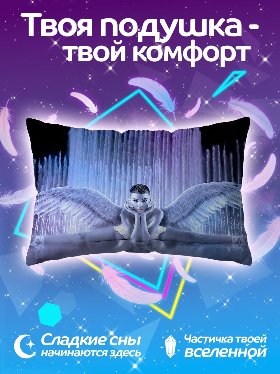 Подушка Ангел в шпагате