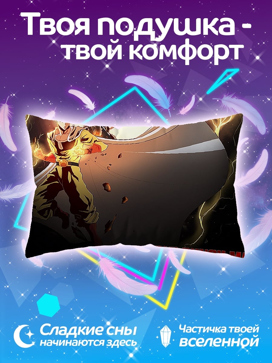 Подушка Один удар человек