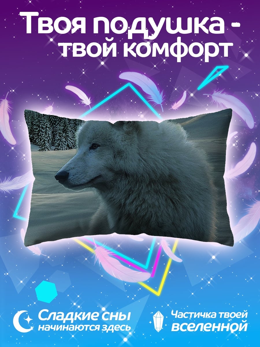 Подушка белый волк луна
