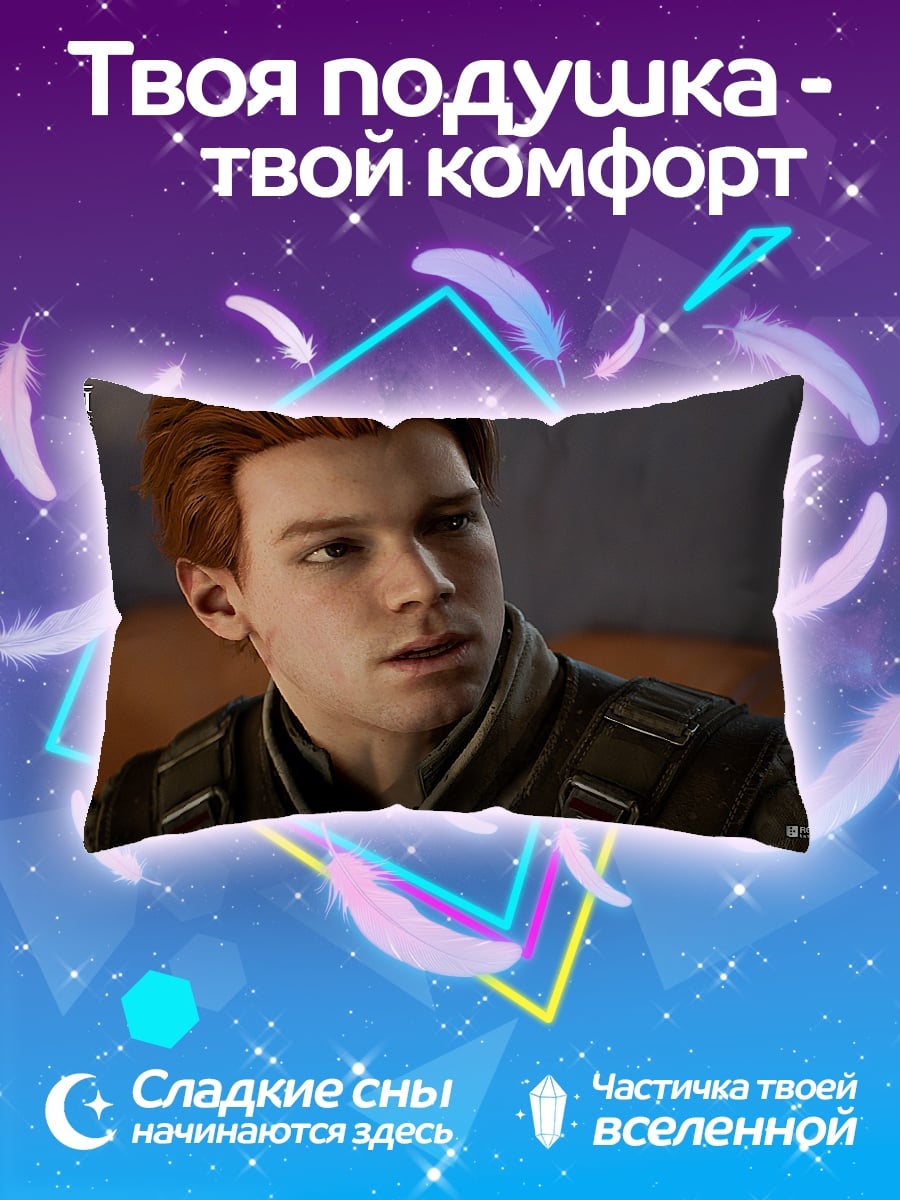 Подушка джедай в шлеме