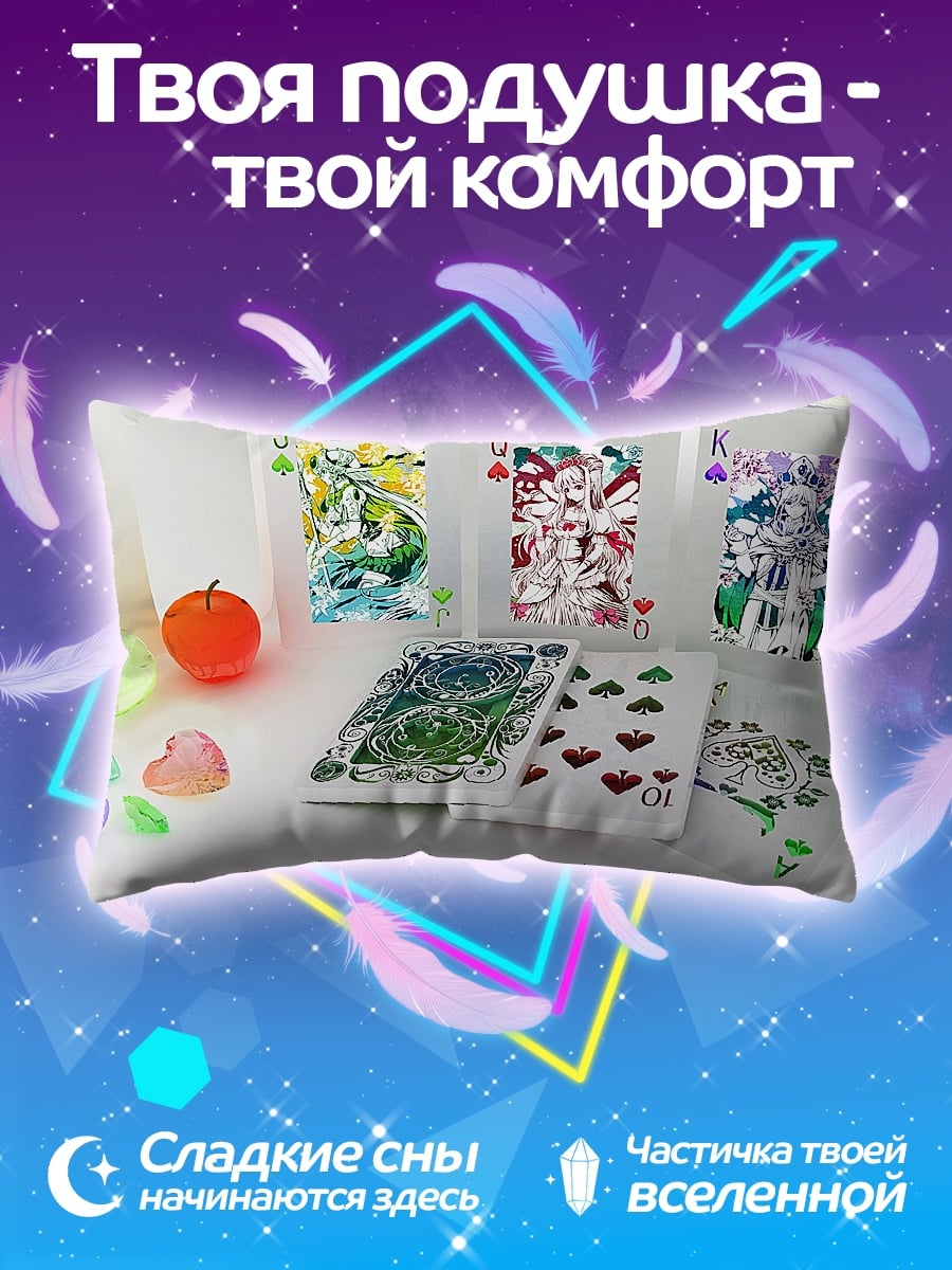 Подушка игральные карты аниме