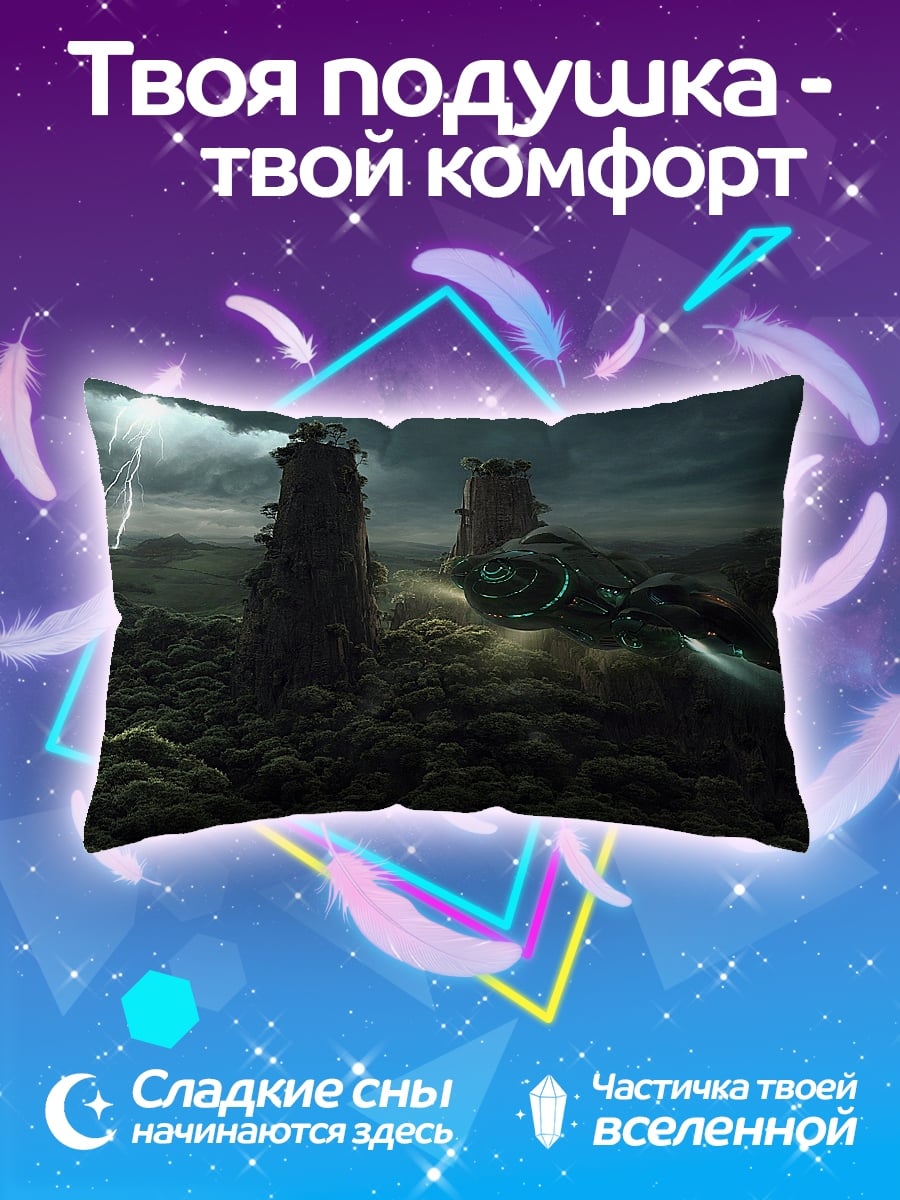 Подушка летающий город