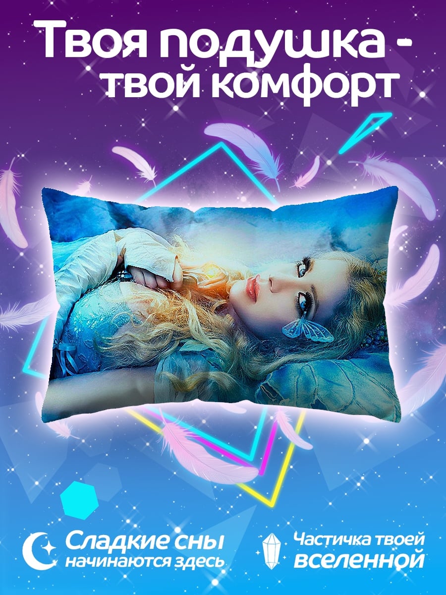 Подушка девушка бабочка