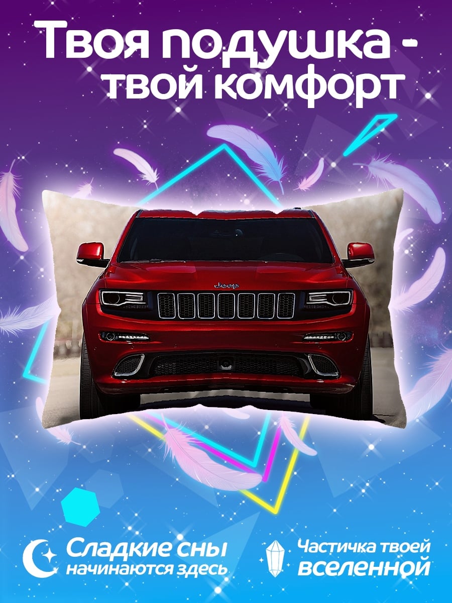 Подушка Красный внедорожник
