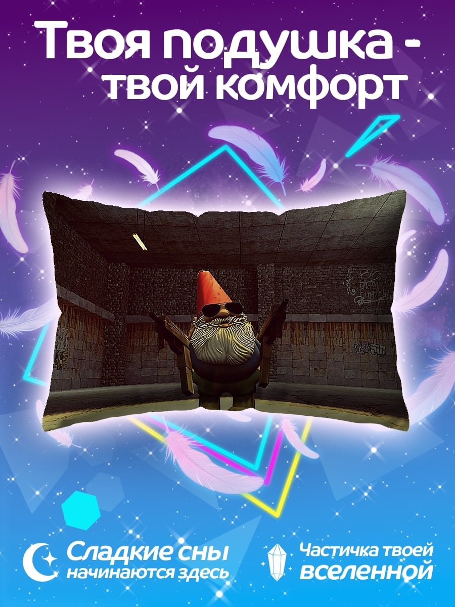 Подушка Гном в очках