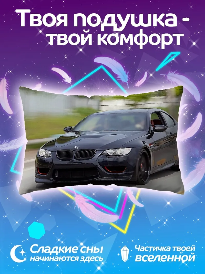 Подушка Черное спортивное авто