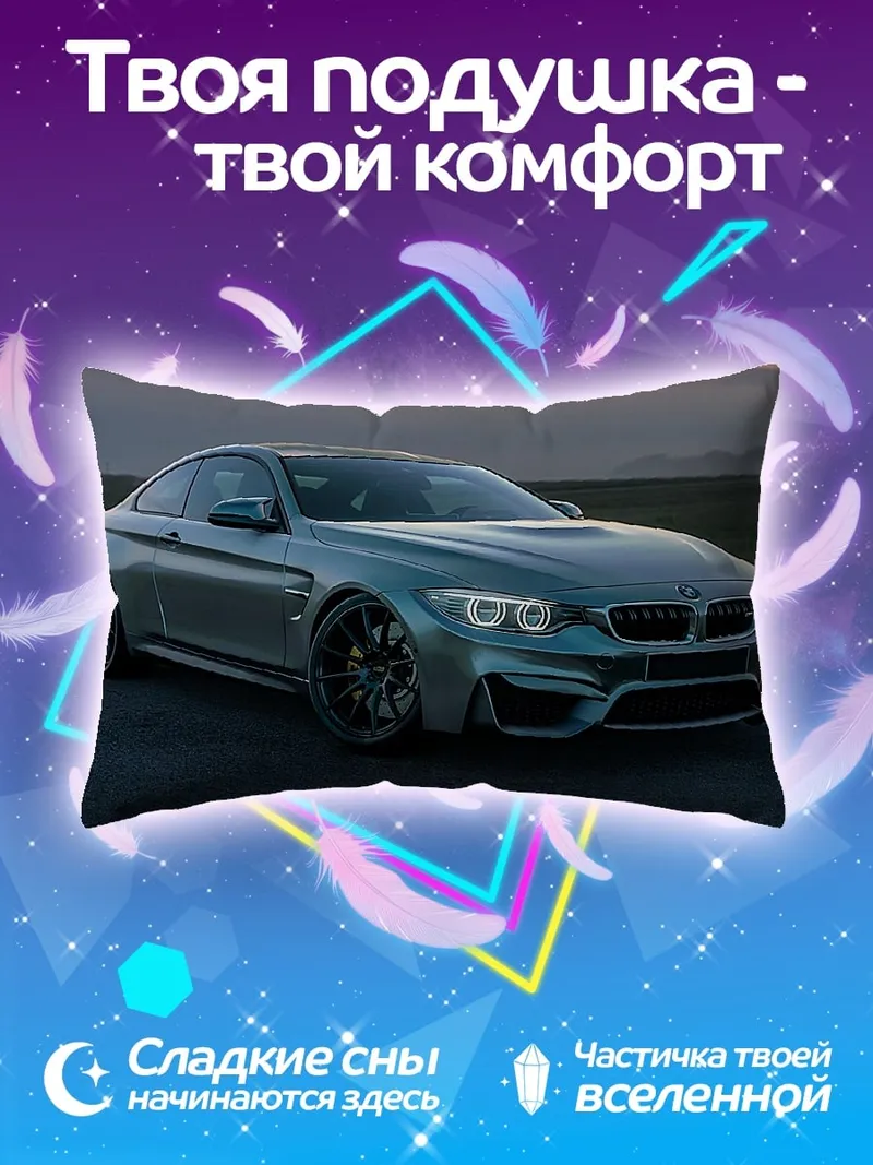 Подушка спортивный автомобиль на закате