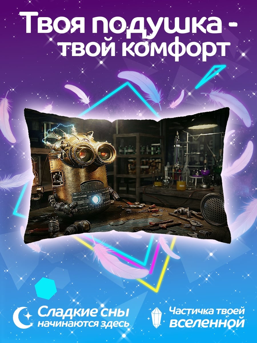 Подушка стимпанк лаборатория
